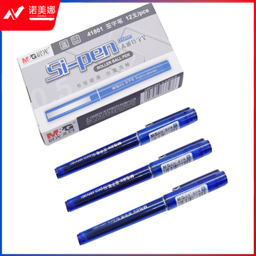 晨光(M&amp;G)0.5mm蓝色直液式全针管中性笔签字笔水笔 12支/盒ARP41801B DBJ202302151457171