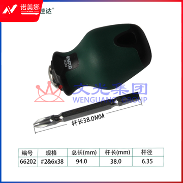 世达 换头螺丝刀 两用起子十字一字双头螺丝批多功能改锥 66202  DBJ202304171530397