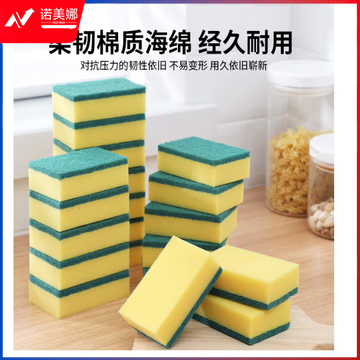 巨联海绵 百洁布  