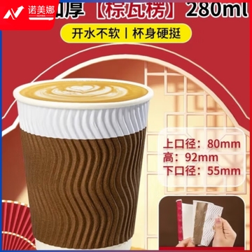 一次性三层纸杯  不带盖 棕色