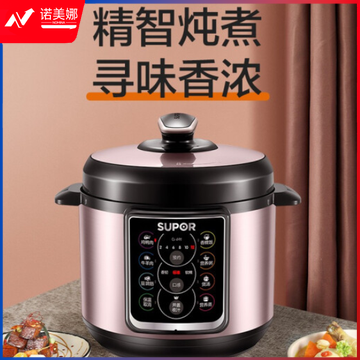 苏泊尔电压力锅SY-50YC15 DBJ2023071712525613