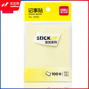 得力(deli)76×101mm/100页四彩便签纸/便签本/便利贴/百事贴90830  (DBJ202308291259106