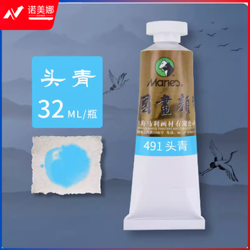马利国画颜料单支32ml 头青  DBJ0906090718715