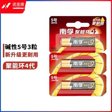 南孚(NANFU)7号电池DBJ202402221546192