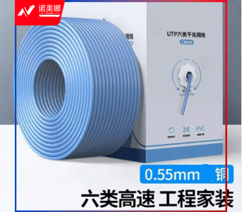 绿联 六类千兆全铜网络网线 八芯双绞线6类非屏蔽0.55mm 蓝色 305米 NW262 15058 DBJ2023071713064214