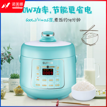 苏泊尔SY-25YC8110 电压力锅 一键排气 开盖收汁 智能迷你2.5L DBJ202307171252529