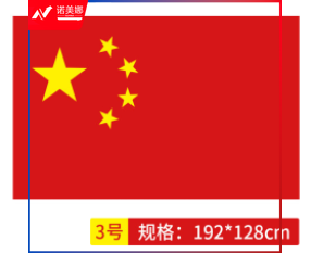 国旗 中国国旗3号 DBJ202306101640150