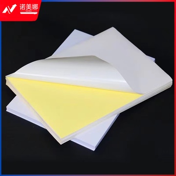 不干胶纸 A4整张 白色 100张/包 单位：张 DBJ202411011543450