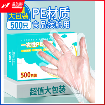  一次性手套   500只/盒