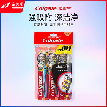 高露洁(Colgate) 适齿炭牙刷 3支 DBJ2023062708101411