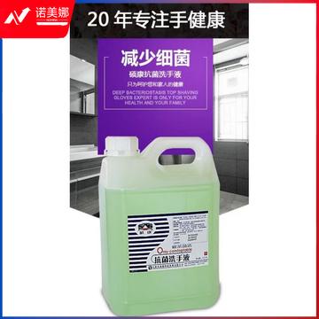 硕康 消毒液 洗手液 抗菌洗手液消毒液 2500g,4桶一箱，整箱销售