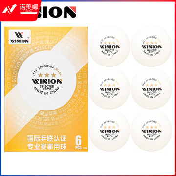 WINION莹恋严选 乒乓球金三星 E40+ 新材料3星专业比赛用兵乓球 白色 6个装