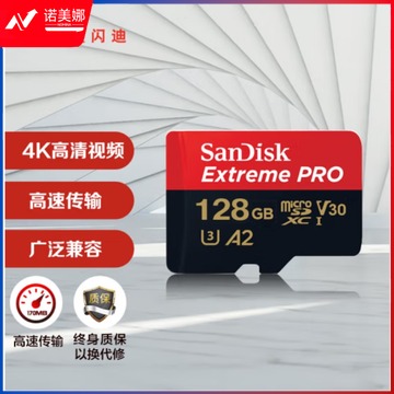 闪迪（SanDisk）128GB TF（MicroSD）存储卡 存储卡 至尊超极速移动版内存卡 读速120MB/S