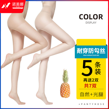 丝袜女薄款防勾丝夏季菠萝袜黑丝袜性感肉色光腿神器春秋款连裤袜