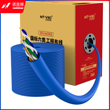 迈拓维矩  UTP高速网络线缆  CAT6 UTP线缆 MT-R6-G 每米价