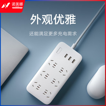 小米（MI）米家6孔位插线板/USB插座/插排/排插/拖线板/插板/接线板 3USB接口 全长1.8米