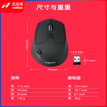 罗技（Logitech）M720 企业级无线办公鼠标 蓝牙优联双模鼠标 企业采购 大手人体工学鼠标 带无线2.4G接收器
