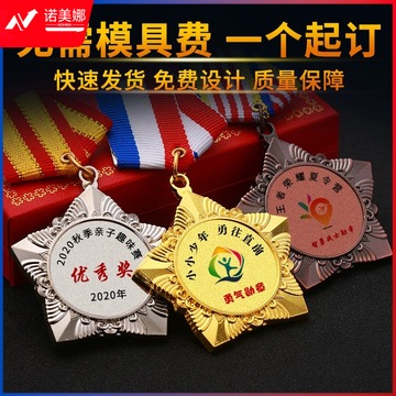 奖章定做勋章胸章针金属纪念章优秀员工勇敢者徽章班徽先进工作者