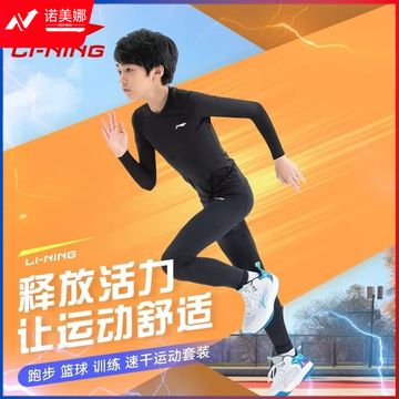 李宁儿童紧身衣训练服男女童足球打底速干衣跑步