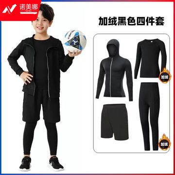 儿童紧身衣加绒训练服男女童足球打底速干衣跑步