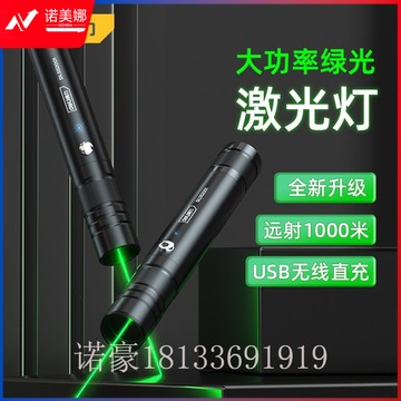 得力/deli 得力(deli) 户外绿光远射激光笔手电筒 可充电式激光灯镭射笔 逗猫棒天文指星笔售楼沙盘指示笔 DL552001