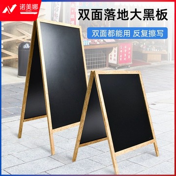 落地立式手写黑板门店落地户外广告展示牌饭店奶茶店咖啡店菜单促
