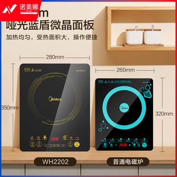 美的（Midea）电磁炉 家用 2200W大功率 滑控调节 电磁灶 火锅炉 耐用面板 一键爆炒 智能定时 WH2202