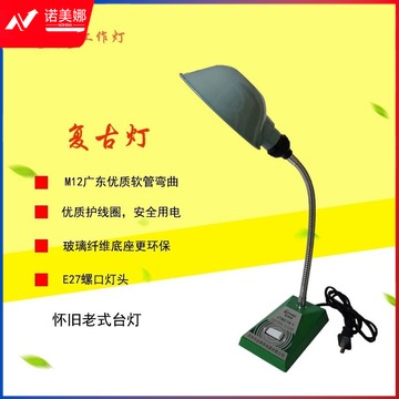 复古灯 机床工作灯 老式台灯 影视道具台灯 检修灯JC18-1工作台灯