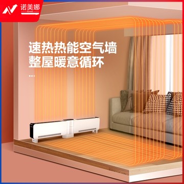  格力（GREE）取暖器/电暖器/电暖气家用/折叠踢脚线/遥控移动地暖/浴室取暖电器（NJE-J6020B）