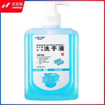 利尔康抗菌洗手液（25瓶一箱，整箱起订）
