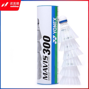 YONEX尤尼克斯羽毛球M-300耐打尼龙塑料球白色