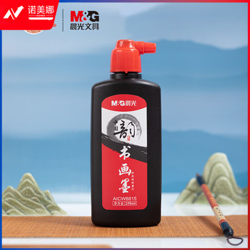 晨光(M&G)文具黑色250ml经济型创作墨汁 文房四宝学生书画墨水 单瓶装AICW8815