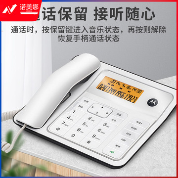  摩托罗拉(Motorola)电话机座机固定电话 办公家用 双接口 语音报号 钢琴烤漆 CT330C(白色)