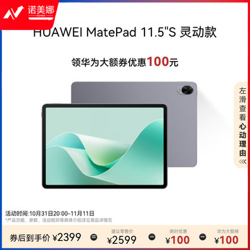 大IPad 11.5''S 灵动款2.8K全面屏娱乐学生学习12+256GB WIFI深空灰