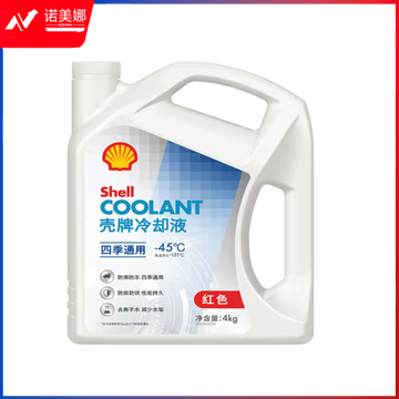 壳牌（Shell）长效冷却防冻液水箱宝 四季通用 -45℃ 4L 养车保养
