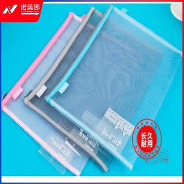 晨光 ADMN4287系列 网纱文件袋A4档案袋 透明拉链袋资料袋 A4 多色 单个装多规格可选