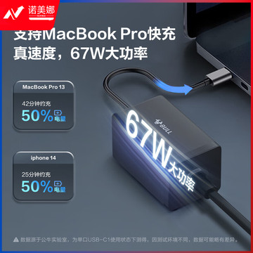 公牛（BULL）氮化镓67W充电器快充笔记本插座/插线板/插排/接线板 Type-C+USB 全长1.5米 GNV-MC1670