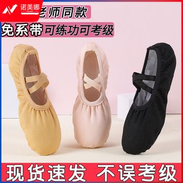 成人免系带舞蹈鞋女童6到12岁少儿软底练功鞋瑜伽芭蕾舞鞋跳舞鞋