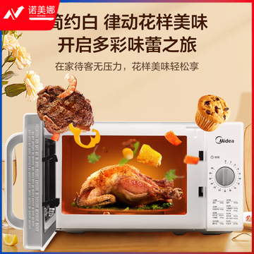美的（Midea）快捷家用微波炉 家用小型迷你 360°转盘加热 旋钮操控 易洁内胆 时间调节20升（PM2000）
