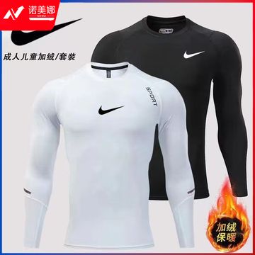 耐克儿童成人紧身衣训练服男女童足球打底速干衣跑步