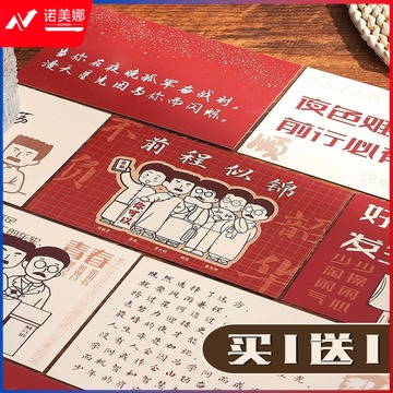 襄恺冉 明信片30张励志空白小卡片学生用礼物五四青年节diy手写贺卡高级感手绘生日祝福中考高考毕业季留言纪念卡 贺卡/明信片 信纸