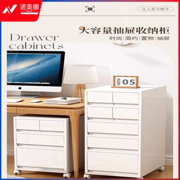 抽屉式化妆品A4办公文件储物柜收纳盒书桌下多层移动置物柜