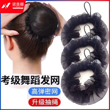 儿童舞蹈发网女童艺考网兜丸子头发饰网套盘发神器头饰扎头花发圈10个