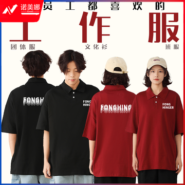 夏季纯棉POLO衫定制工作服T恤短袖工装班服订做文化衫刺绣印logo