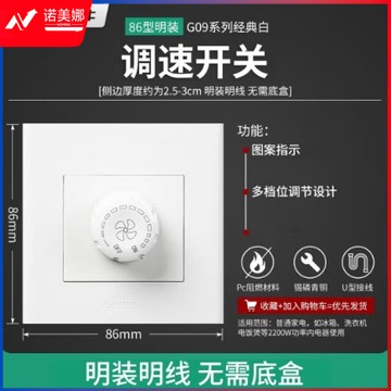 公牛 吊扇开关调速器 无极变速220v通用电风扇 电扇调速开关电源