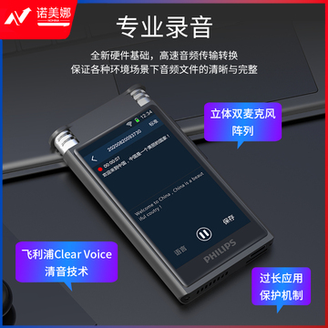 飞利浦PHILIPS AI智能录音笔VTR8600 16G本机语音转文字 实时翻译 专业级智能降噪 可扩展内存卡 学习会议