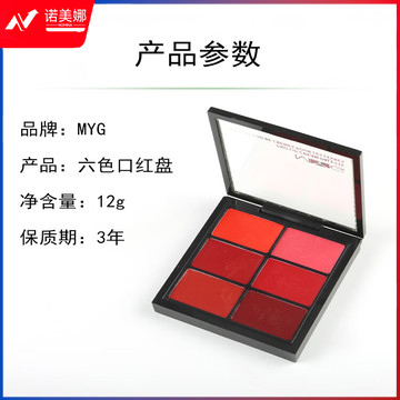 泊泉雅六色口红盘哑光丝绒唇膏唇釉舞台妆影楼化妆师专用多色调色盘 9色口红盘