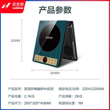 苏泊尔（SUPOR）电磁炉 2200W大功率 9档火力广域可调一键超猛火家用电磁炉火锅炉C22-IH82E