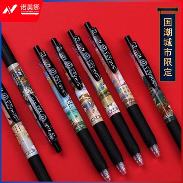 斑马稀有限定国朝联名款城市DIY款中性水笔速干按动式水笔JJ15笔日系笔 9款各1支（贴好发货）