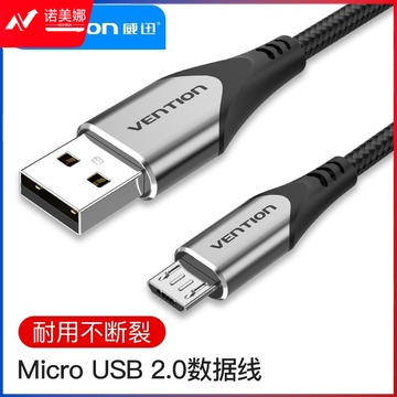威迅 COAH 手机数据线 安卓数据线充电线3A快充Micro USB车载充电器线转接头 3米